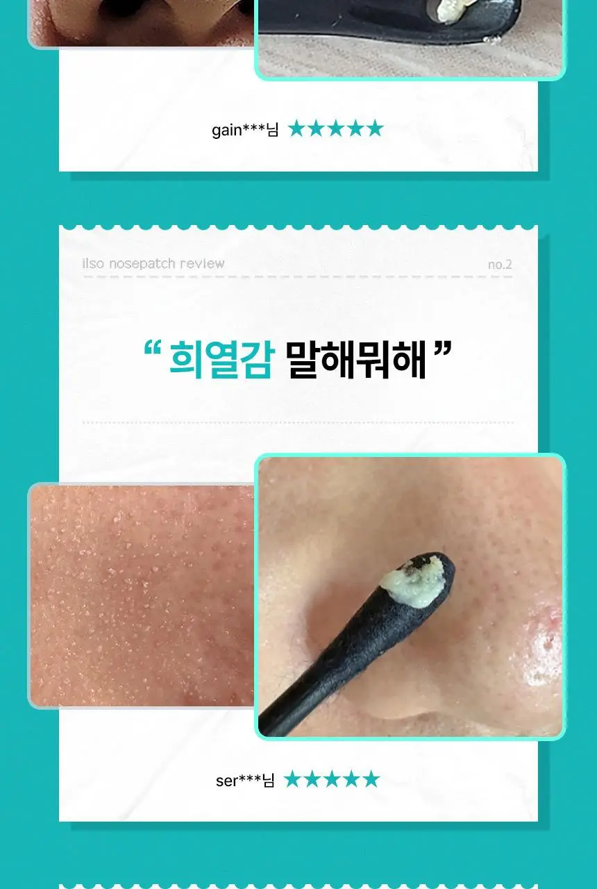 [1등코팩/피지순삭] 일소 네추럴 마일드 클리어 노우즈 팩 10매 (대용량) 상세페이지 8